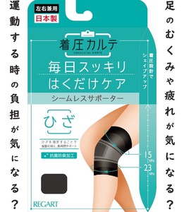 Health-Enhancing Product Made in Japan