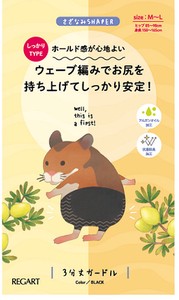 【さざなみシェイパー】ウェーブ編み　ガードルパンツ