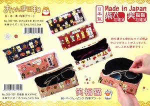 Glasses Case 3-colors Made in Japan
