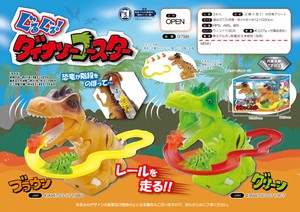 Hobby Product Dinosaur 2-types