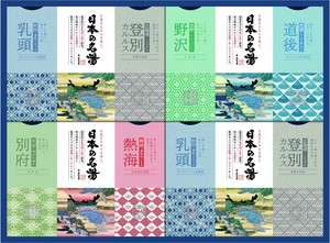 日本の名湯オリジナルギフトセット　CMOG−30