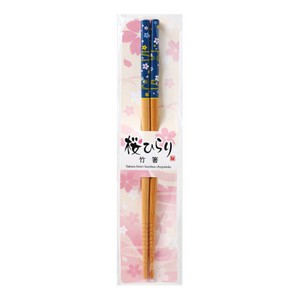 桜ひらり 竹箸