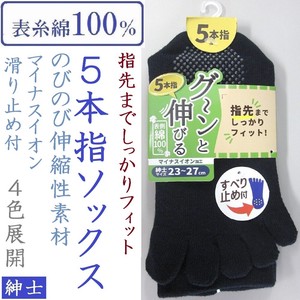2020 Men's 100% Ion Processing Nobi-Nobi Five Finger Socks With Non-Slip