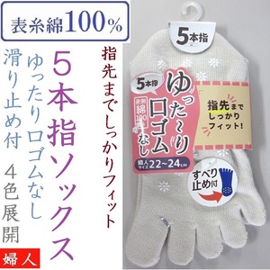2020 Ladies 100% Five Finger Socks With Non-Slip