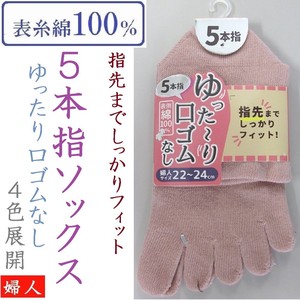 2020 Ladies 100% Five Finger Socks