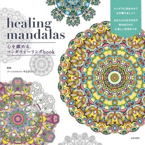 Book healing mandalas 2022