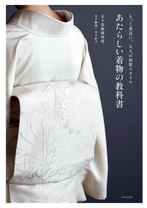 About "Kimono" Textbook 2022