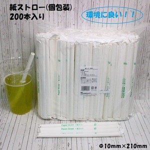 Environmentally Friendly Straw 200 Pcs Individual Packaging 10mm 10mm