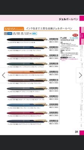 [ZEBRA] Gel Ink Ballpoint Pen / Water-based Ink "SARASA Grand"