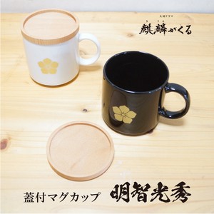 Mug single item M 2-colors