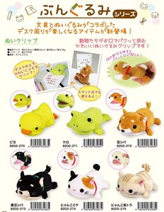 Clip Animal goods Stuffed toy