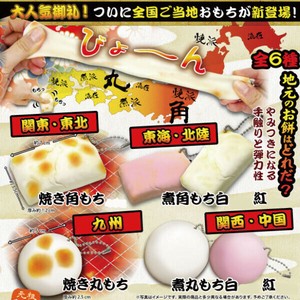 贅沢果実 香るのびーる大福餅 スクイーズ の商品ページ 卸 仕入れサイト スーパーデリバリー 贅沢果実 香るのびーる大福餅 スクイーズ の商品ページ 卸 仕入れサイト スーパーデリバリー