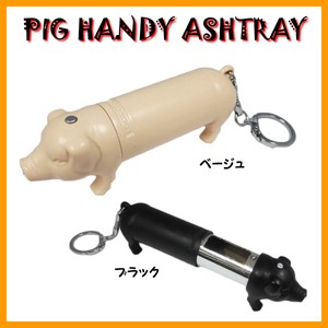 PIG ハンディ アシュトレイ 【携帯灰皿】