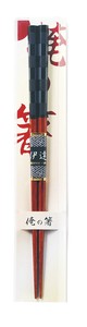 若狭涂 筷子 日本制造