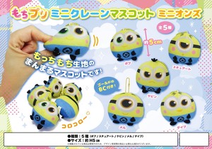Toy Minions Mascot