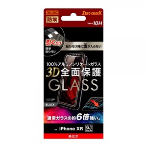 iPhone XR 液晶保護ガラスフィルム 防埃 3D 10H アルミノシリケート 全面保護 光沢/ブラック