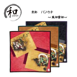 ハンカチ　京彩　風神雷神　赤富士　和装小物　レトロ　刺繍　日本　和雑貨