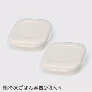 【約一膳分のごはんをふっくらと解凍・加熱】極冷凍ごはん容器2個入り