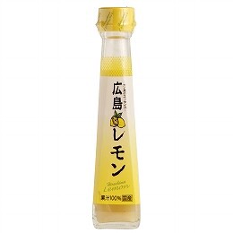 広島レモン 120ml