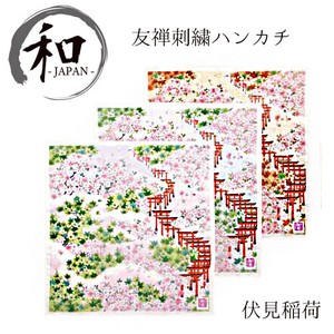 Handkerchief Japan Yuzen Embroidered Retro