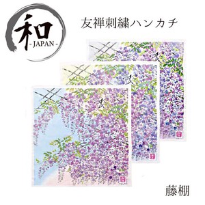 Handkerchief Japan Yuzen Embroidered Retro