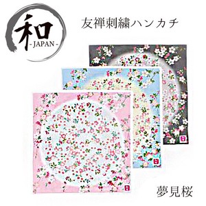 ハンカチ　刺繍　友禅　夢見桜　和装小物　レトロ　刺繍　日本　和雑貨