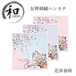 Handkerchief Japan Yuzen Embroidered Retro