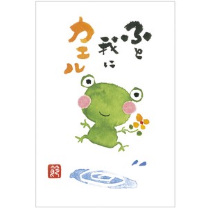 Postcard Pullover Frog