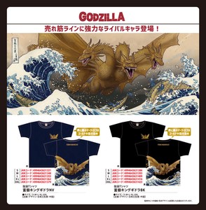 Godzilia T-shirt Fugaku King Gide