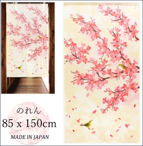 のれん 85X150cm 山中奈緒子「桜と鳥」【日本製】和風 コスモ 目隠し