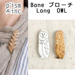 Bone ブローチLong　OWL