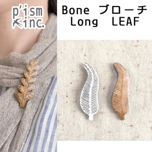 Bone ブローチLong　LEAF