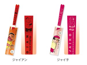 Chopstick Doraemon