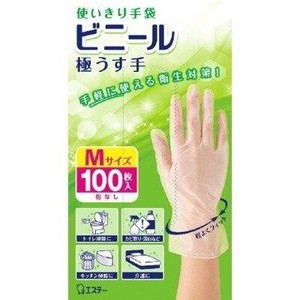 【予約販売】使いきり手袋　ビニール　極うす手　M　半透明
