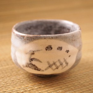 鼠志野芦　抹茶碗　美濃焼（日本製）