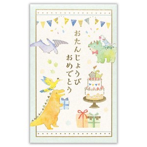 EHぽち袋　誕生日　恐竜【日本製】