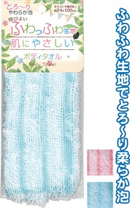 Fabric Body Towel 24 100 cm 4 3 53