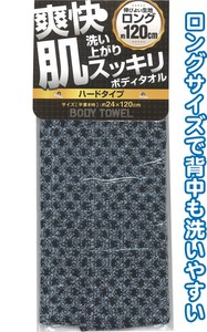Refreshing Long Body Towel Hard Type 24 4 3 52