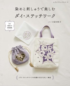 Handicrafts/Crafts Book Stitch