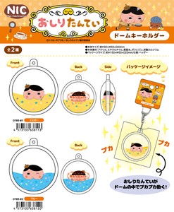 Butt Detective Dome Key Ring