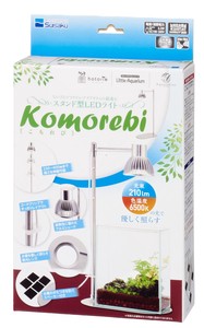 水作Komorebi（こもれび）【水槽用スタンド型LEDライト】