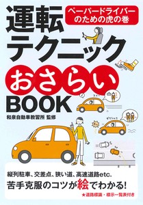 Car & Motorcycle Book