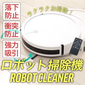 【SIS卸】◆簡単お掃除◆ロボットクリーナー◆から拭き◆自動充電◆センサー感知◆リモコン付き◆