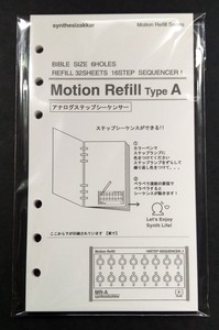 【モーションリフィル】Motion Refill Type A アナログステップシーケンサー