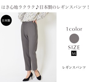 Full-Length Pant Plain Color Waist Ladies' Made in Japan
