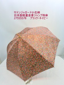 通年新作）雨傘・長傘-婦人　サテンジャガード小花柄日本製軽量金骨ジャンプ雨傘