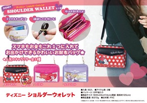 Disney Shoulder Wallet 3 Types 10 Pcs