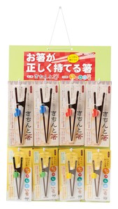 きちんと箸＆ちゃんと箸ボードセット　24入【日本製　塗箸　おしゃれ】
