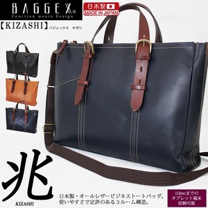 【直送可】【BAGGEX】【日本製】兆-オールレザービジネスバッグ　3ルームタブレット収納可