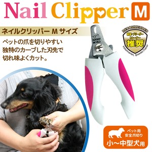 ネイルクリッパー M 爪切り つめきり ペット用 小型犬 中型犬